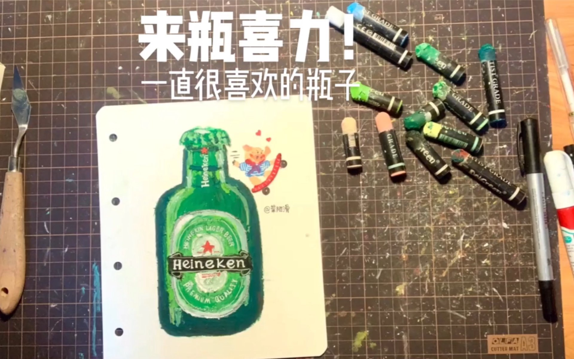 喜力油画